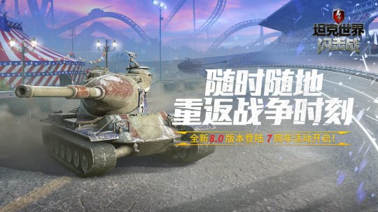 图8周年庆典开启，丰厚福利来袭.jpg