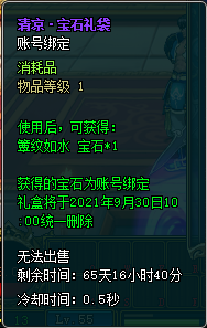 宝石1.png