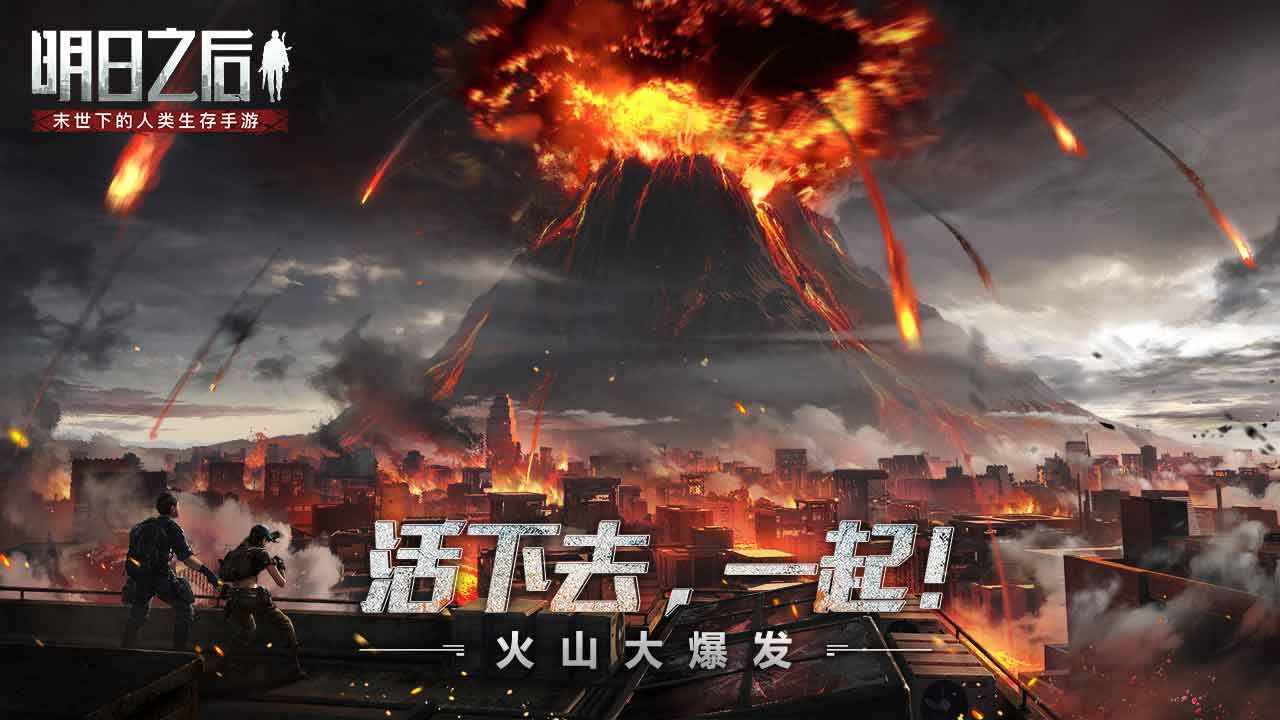 明日之后停摆之城手游最新安卓版 v1.0.213