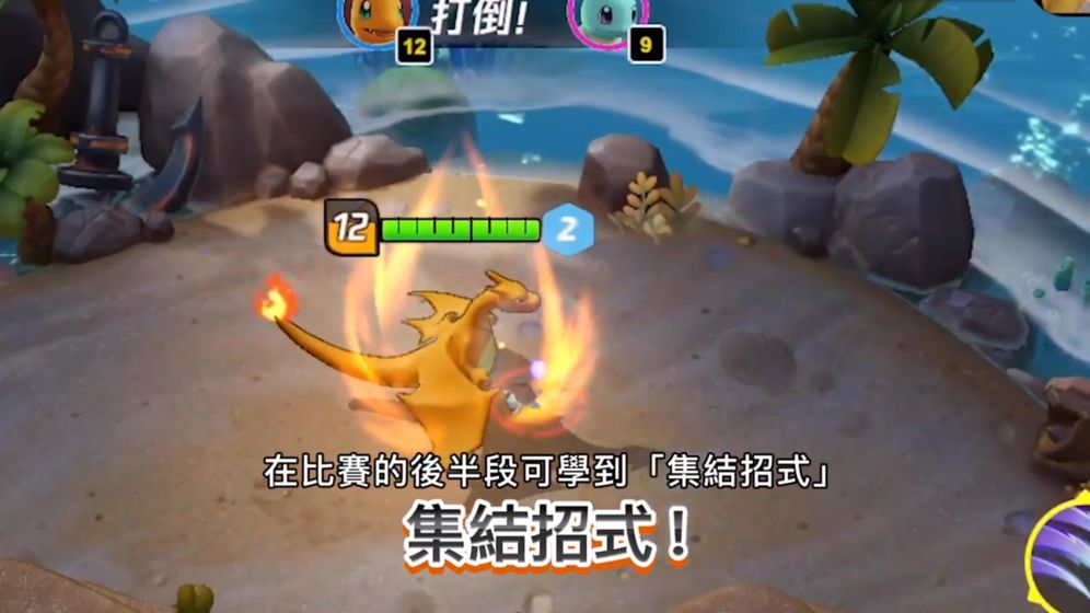 宝可梦大集结试玩体验版（pokemon unite） v1.3.1.2