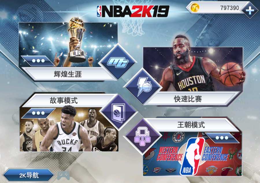 nba2k22手游下载安卓正版教程 v35.0.9