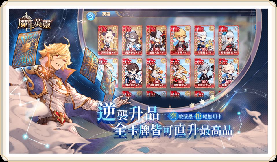 魔卡英灵手游官方正式版 v1.0
