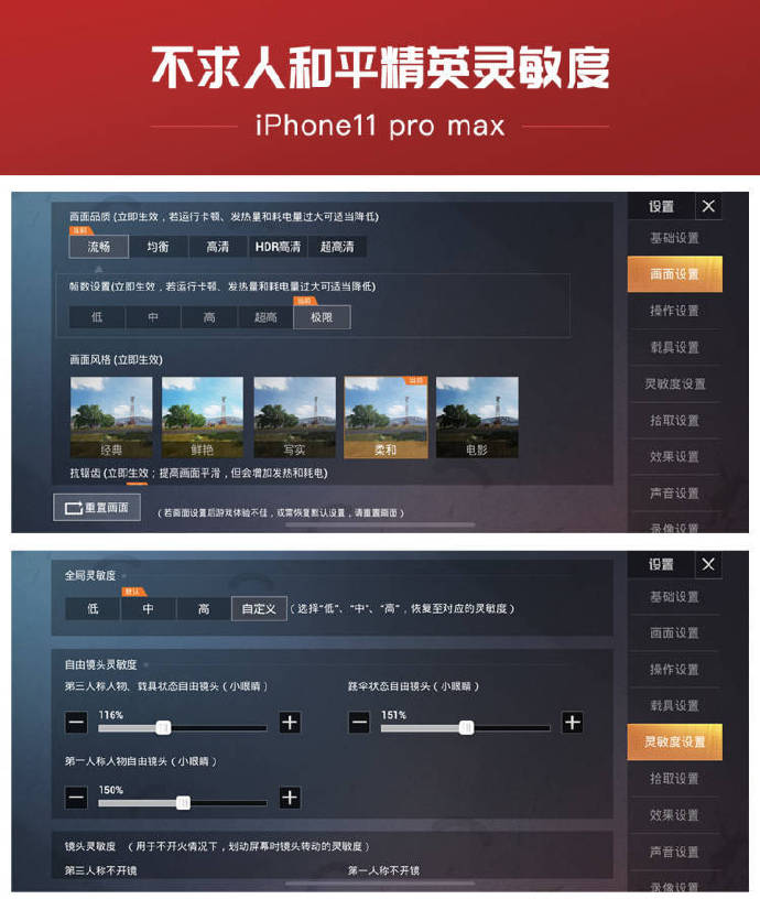 和平精英沙漠2.0最稳灵敏度app最新版下载 v1.18.10