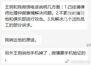 NewBee老板欠薪之事并未解决 员工再发长微博声讨[多图]图片4