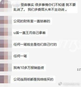 NewBee老板欠薪之事并未解决 员工再发长微博声讨[多图]图片6