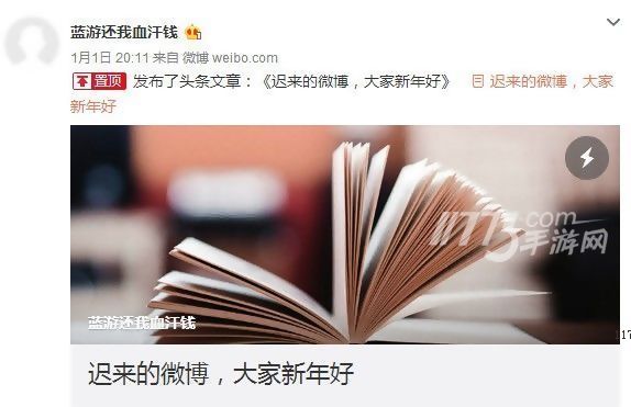 NewBee老板欠薪之事并未解决 员工再发长微博声讨[多图]图片1