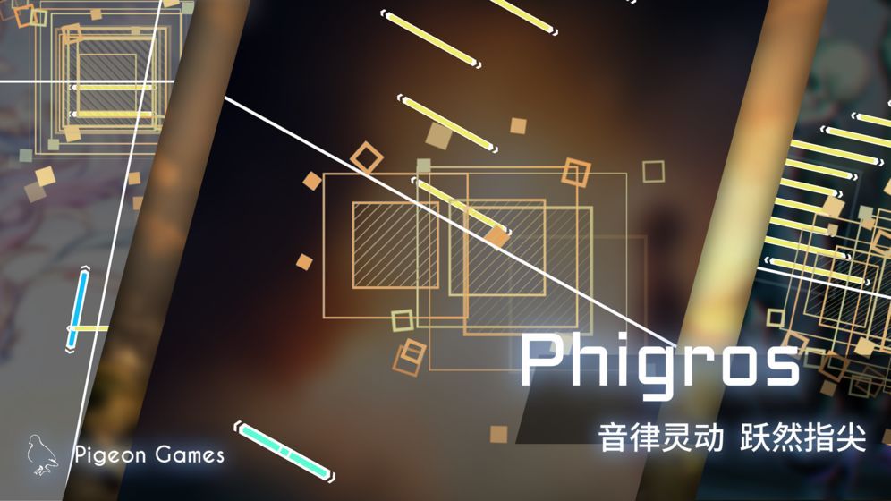 phigros2.0游戏下载苹果最新版 v2.1.3