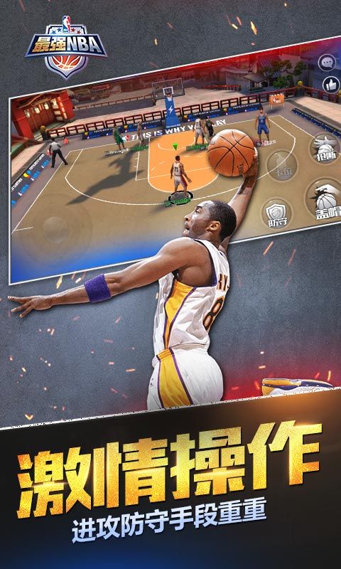 最强nba赞助球星顺序2021介绍图片