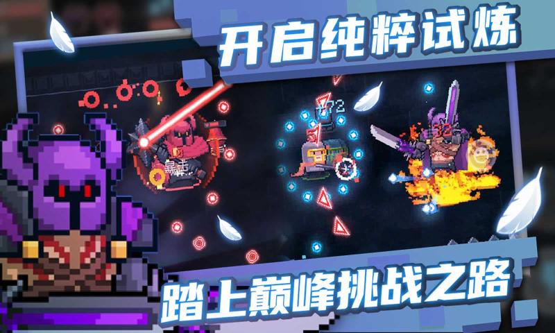 元气骑士4.0.3无邪魔极天道免费版 v4.1.1