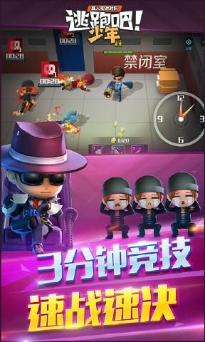 逃跑吧少年2周年庆官方下载最新版 v8.5.1