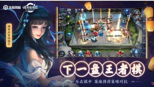 王者荣耀感恩节活动新版手游正式版 v3.73.1.8