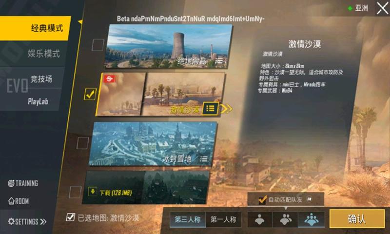 绝地求生刺激战场轻量版国际服下载 v1.9.0