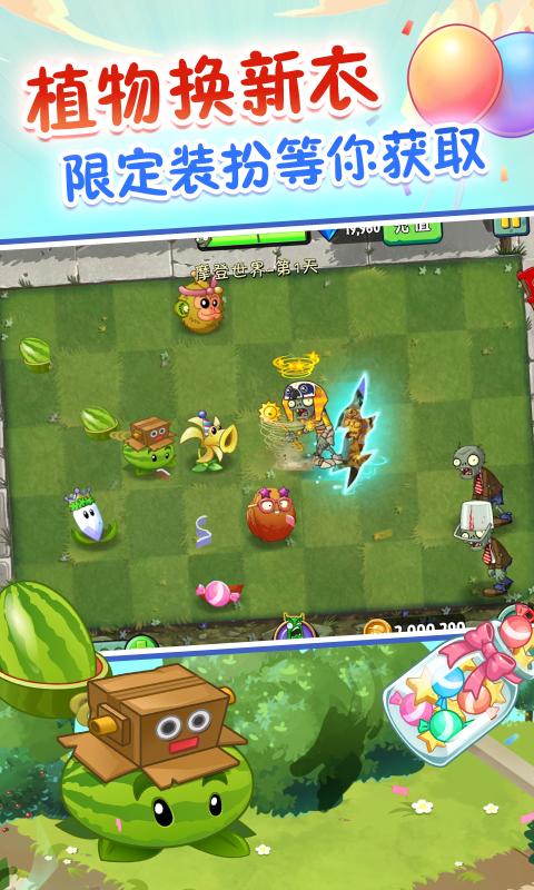 植物大战僵尸2满五阶版无冷却零阳光 v2.8.4