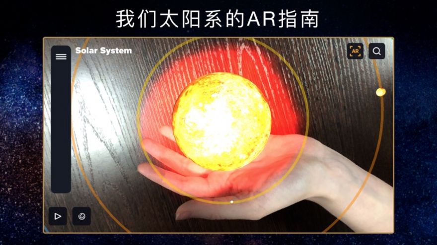 宇宙星系模拟游戏安卓中文版图片1