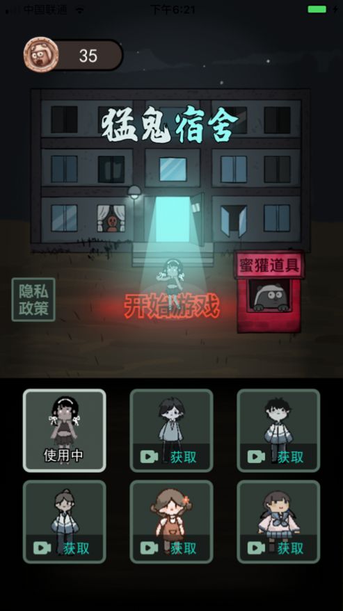 躺平发育mod版自创模式最新版图片1