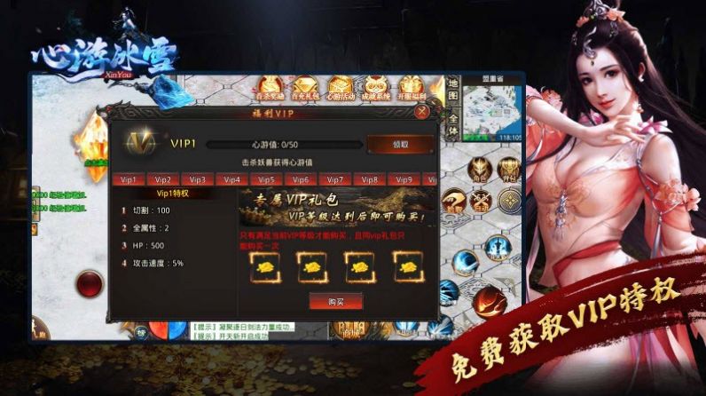 心游冰雪手游打金版 v1.2.0