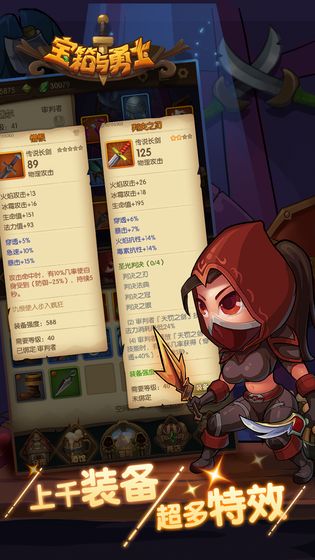 宝箱与勇士 手机最新安卓版1.9.2 v1.9.9