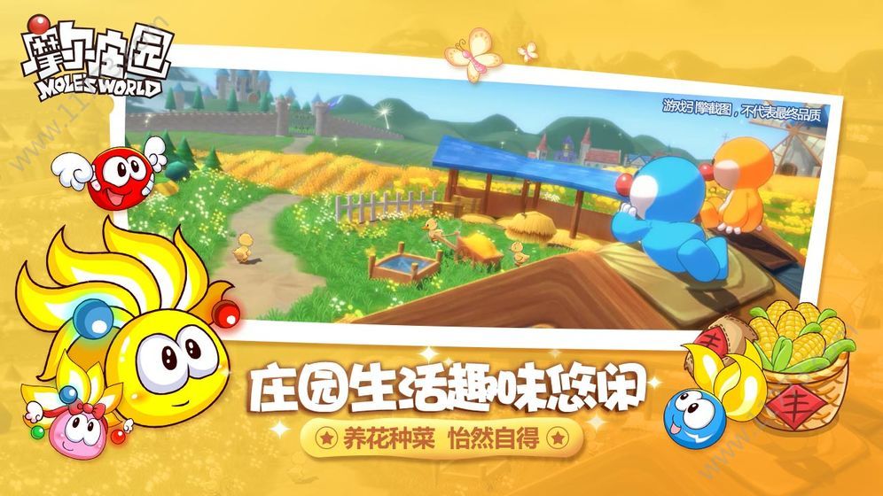 摩尔庄园九游版渠道服官方下载 v1.1.22032501S