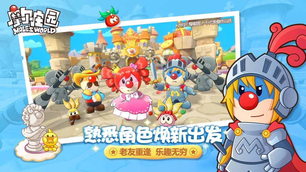 摩尔庄园2021手游安卓官网测试版 v1.1.22032501S