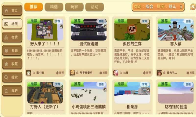 迷你世界国际版最新版下载2020 v1.13.0