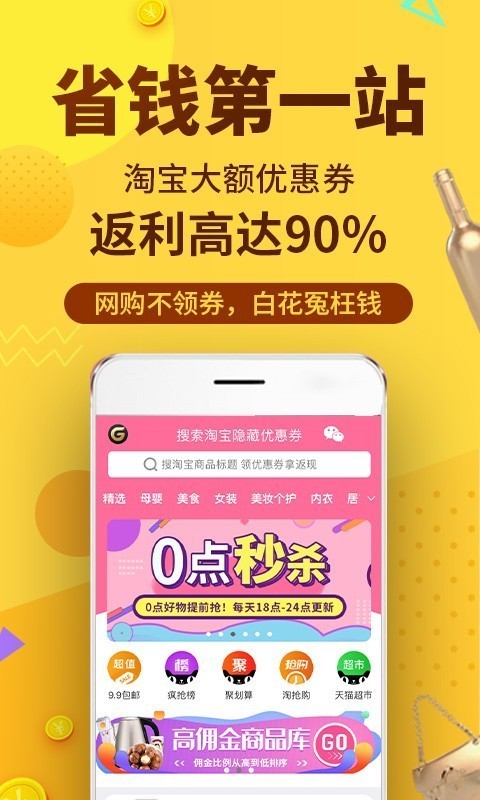 果冻宝盒佣金模式app官网邀请码图片1