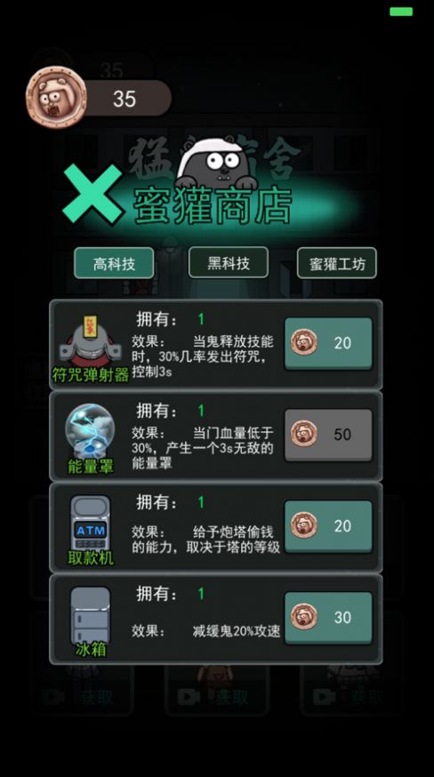 躺平发育太空杀版下载安装 v2.3.0