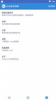 Go谷歌安装器