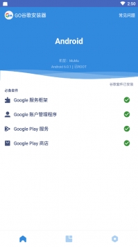 Go谷歌安装器